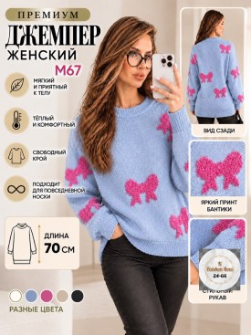 Свитер