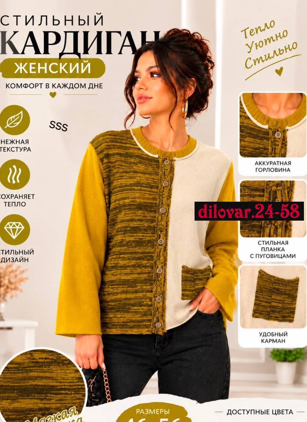 кардиган,женские кардиганы,кардиган вязаное,джемпер и кардиганы,стильные кардиганы