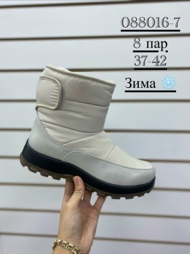 Дутики