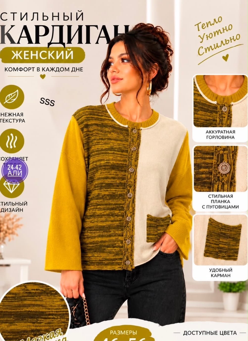женские кардиганы,кардиган,джемпер и кардиганы,стильные кардиганы,кардиган спицами