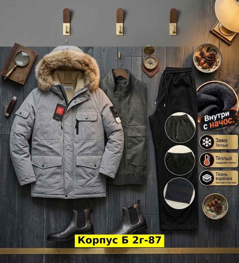 stone island куртка зимняя,куртка мужская зимняя,зимняя куртка,куртка парка мужская,stone island куртка мужская