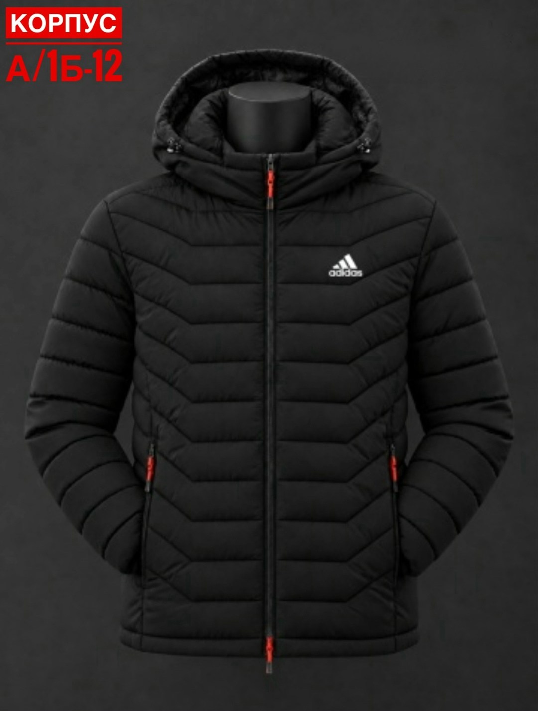 демисезонная куртка adidas,куртка мужская adidas,куртка мужская зимняя adidas,демисезонная куртка,куртка мужскaя демисезонная