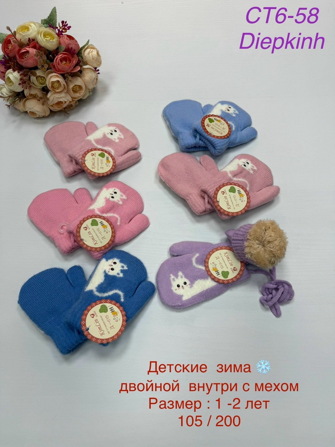 варежки детские,варежки и перчатки,перчатки варежка,детские перчатки,варежки двойные