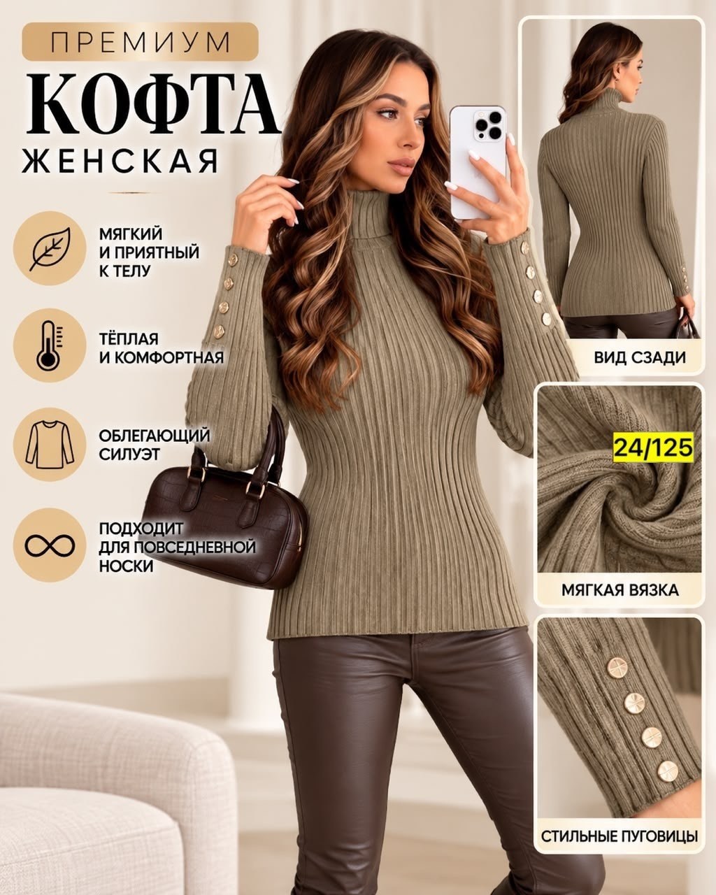 водолазка,водолазка женская,водолазка лапша,женская кофта,водолазка женская лапша