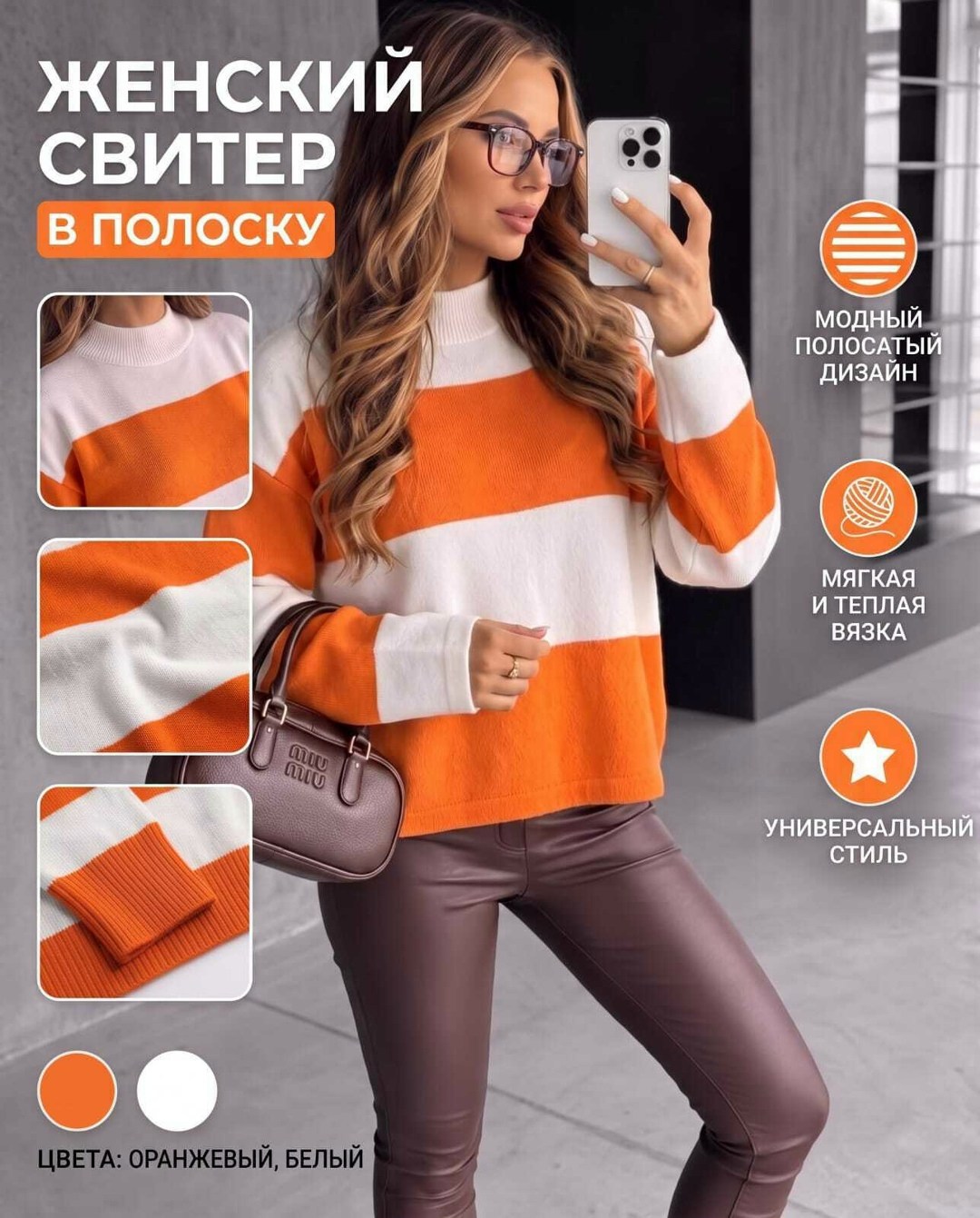 модные свитера,джемпер,стильный джемпер,джемпера женские,джемпер женский в полоску