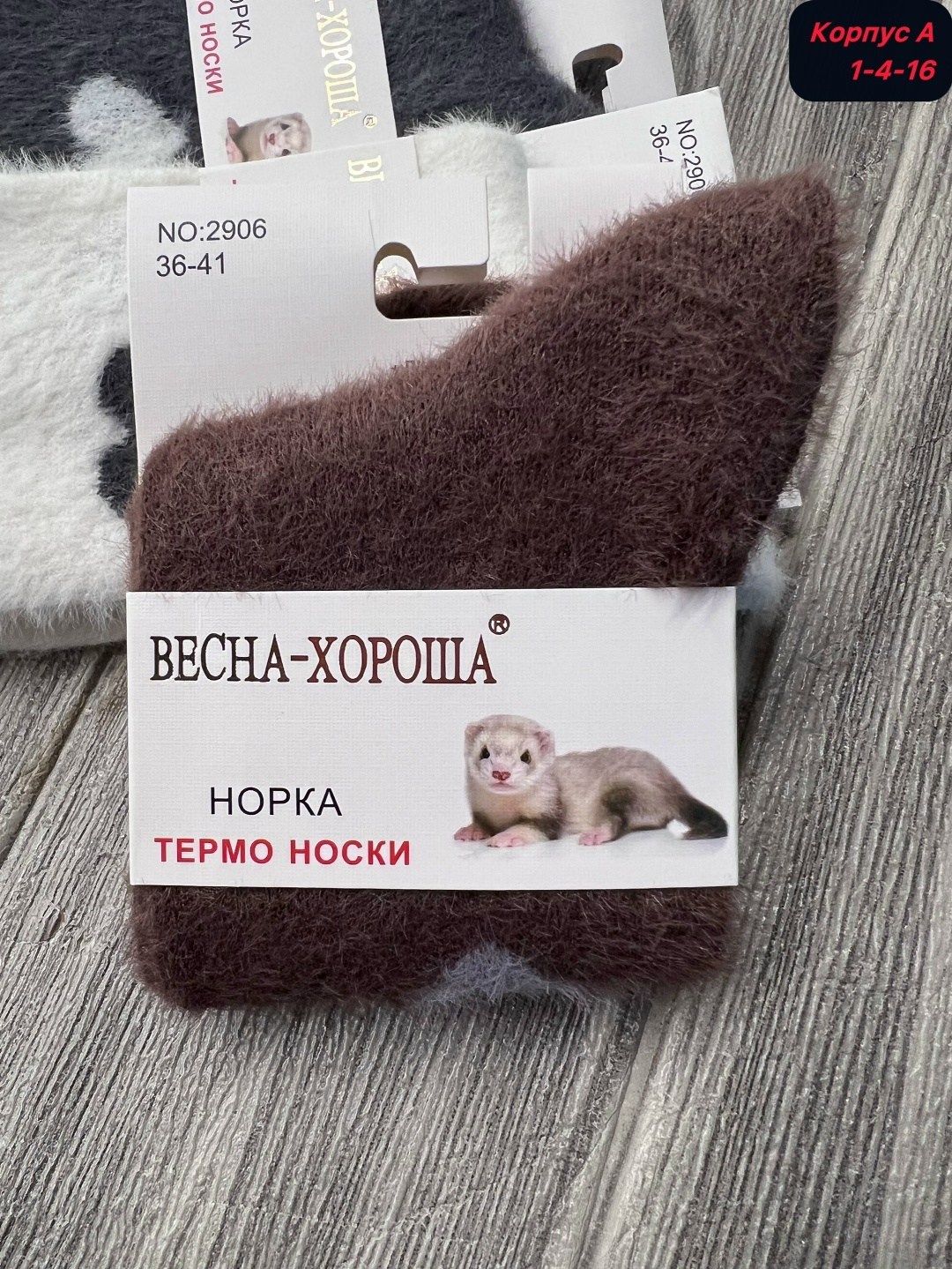 носки женские теплые,носки женские,женские носки норка,носки тёплые,носки женские 10 пар