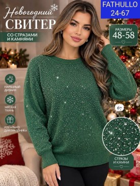 Свитер