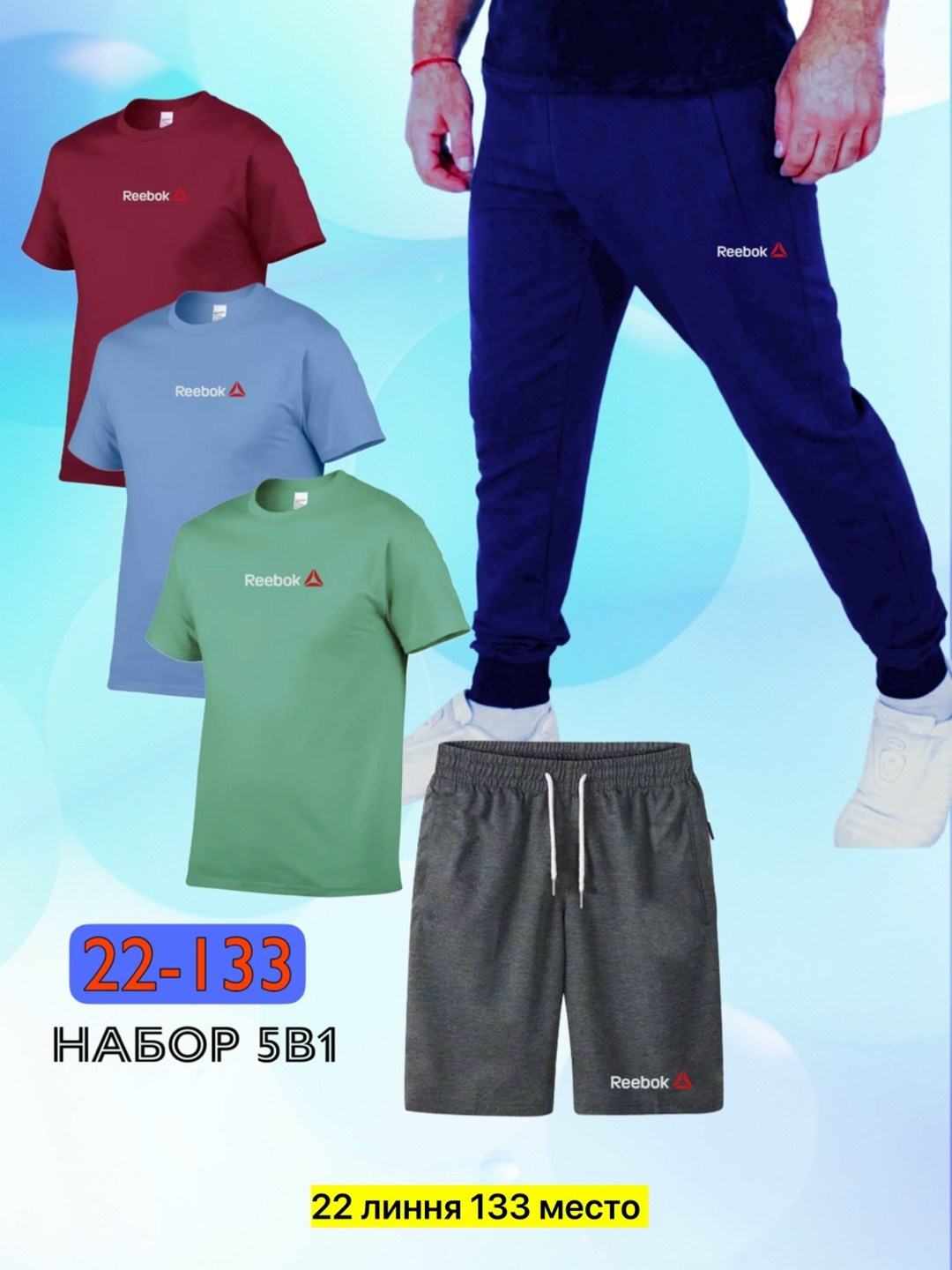 костюм спортивный мужской,спортивные брюки,костюм для спорта,спортивные костюм,сток одежда