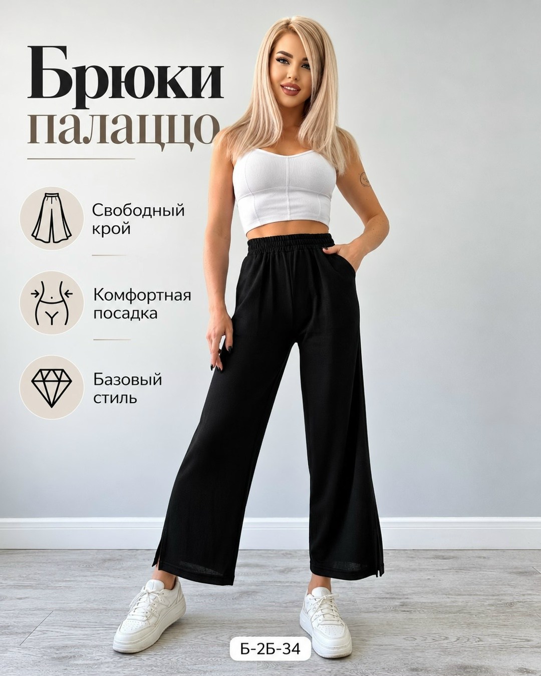 спортивные широкие брюки,брюки палаццо,брюки женские палаццо,женские штаны,кюлоты широкие