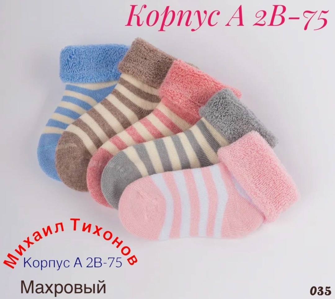 махровые носки для малыша,носки для малыша,хлопковые носки для новорожденных,детские носки хлопковые,носки для новорожденных 5 пар