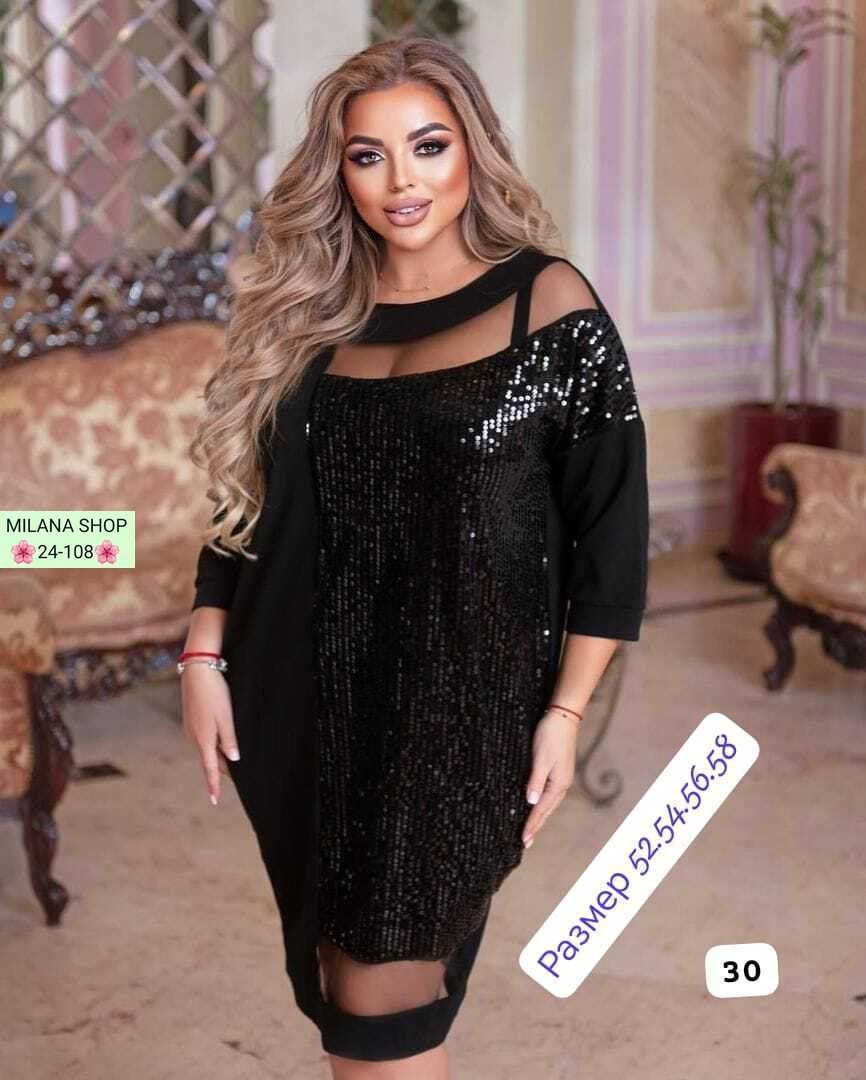 платье женское батал,платье с пайетками,нарядное платье,платье больших размеров,платье женское