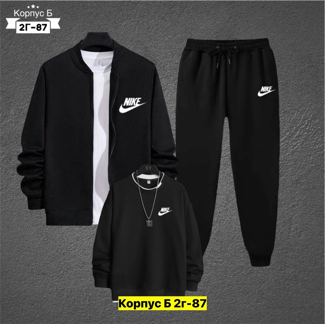 костюм тройка,костюм nike мужской,костюм спортивный nike,костюм спортивный мужской nike,спортивные костюм