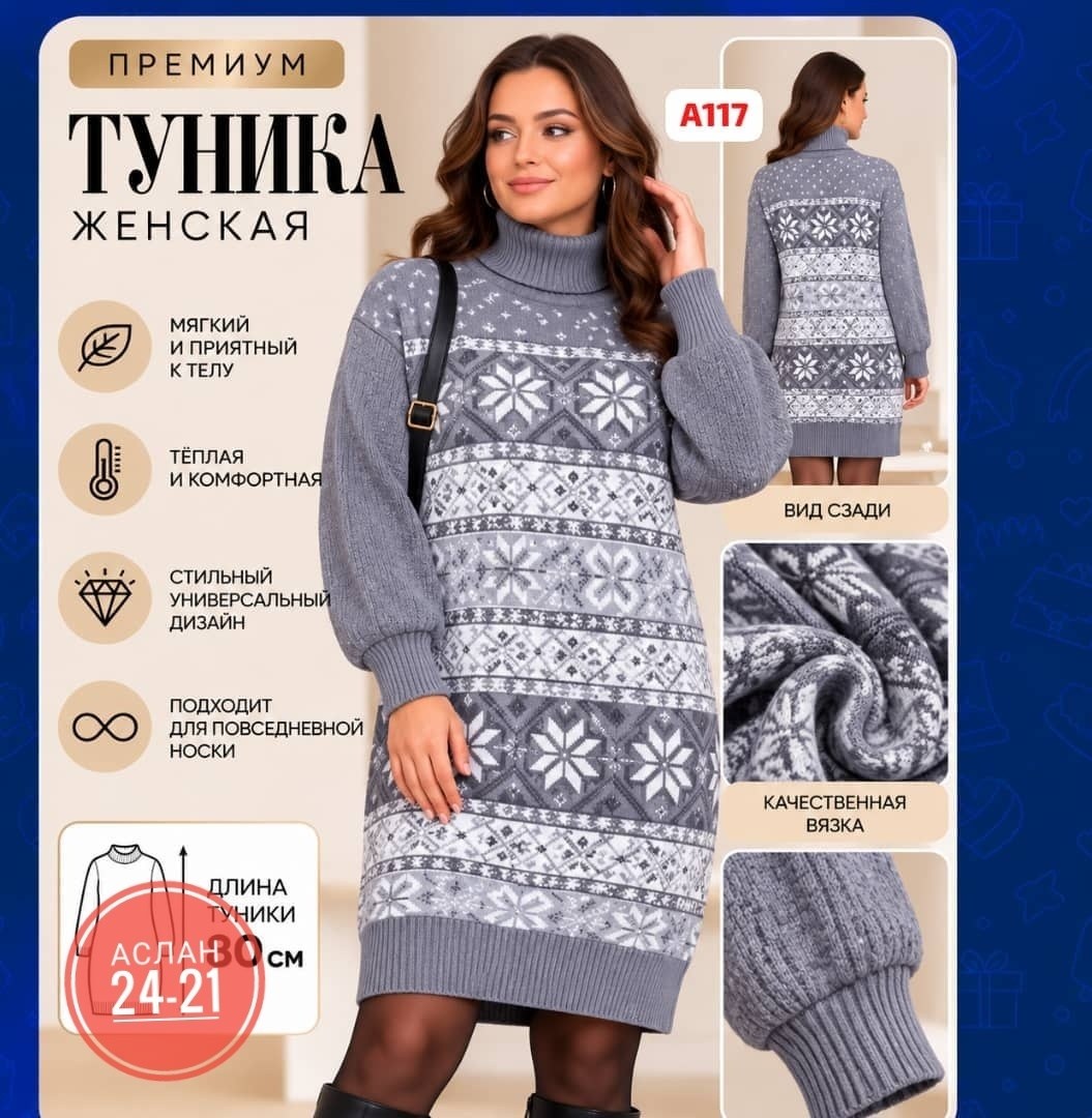 платье вязаное,вязаное платье женское,вязаная туника,платье вязаное теплое трикотажное vay 505033040,трикотажное платье