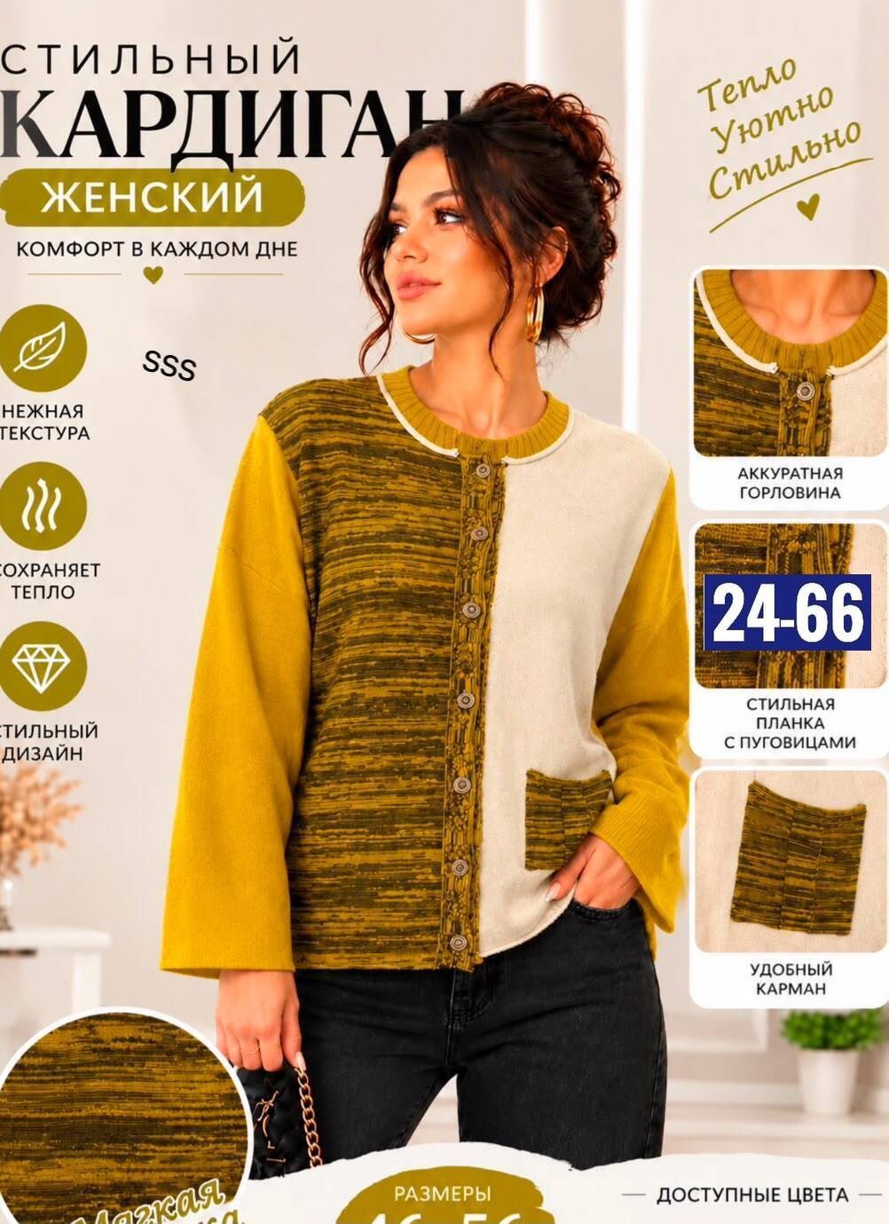 женские кардиганы,кардиган,кардиган вязаное,стильные кардиганы,кофта женская