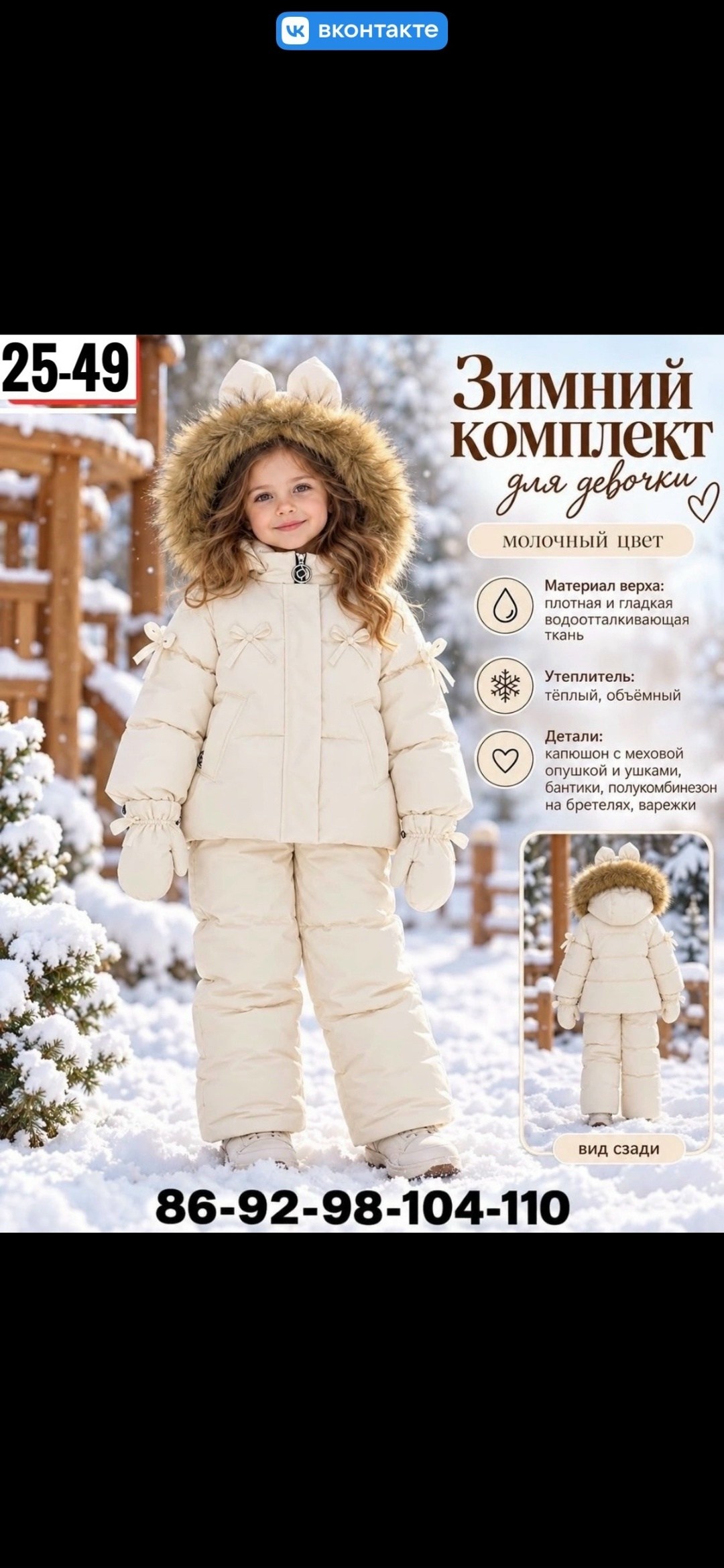 комплект зимний на девочку 110-116,зимний костюм для девочки 92 98 104 110 116,комплект зимний для девочки 92-116,костюм зимний,костюм зимний для девочки мембранный с натуральной опушкой пиколино