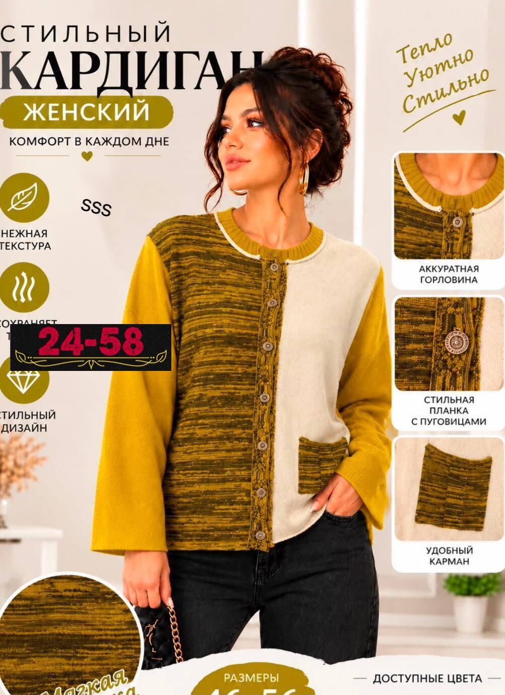 женские кардиганы,кардиган,стильные кардиганы,джемпер и кардиганы,кардиган вязаное