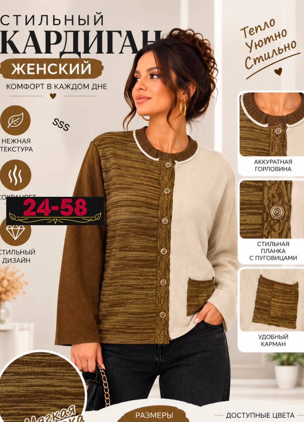 женские кардиганы,кардиган,стильные кардиганы,джемпер и кардиганы,кардиган вязаное