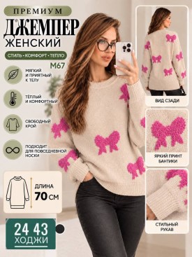 Свитер