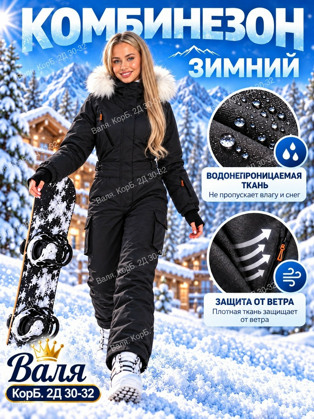 горнолыжный комбинезон женский,зимний горнолыжный комбинезон,женский зимний горнолыжный комбинезон,комбинезон женский зимний горнолыжный dl_protex,комбинезон горнолыжный костюм зимний dunmos78