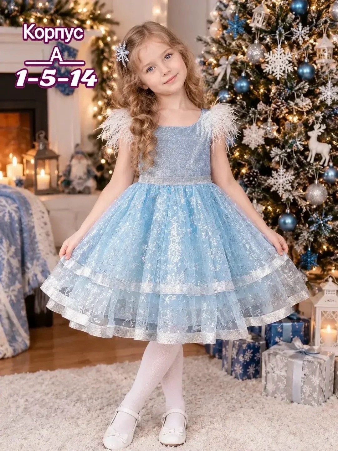 платье нарядное снежинка новогоднее likikids,платье нарядное снежинка новогоднее,платье карнавальное raksakids снежинка,платье нарядное снежинка,платье для девочки снежинка