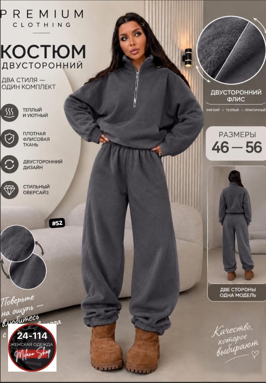 cпортивный костюм женский теплый,теплый костюм женский,флисовый костюм женский,костюм женский на флисе,флисовые костюмы