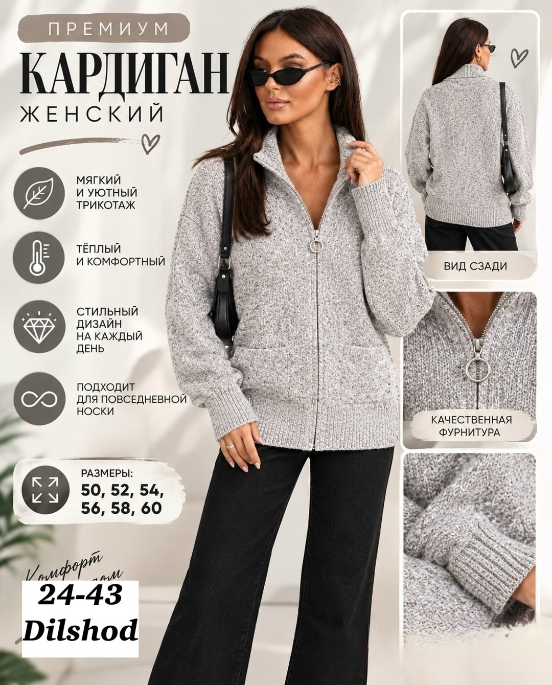 теплая кофта на молнии,вязаная кофта,женская кофта,кардиган,теплая кофта
