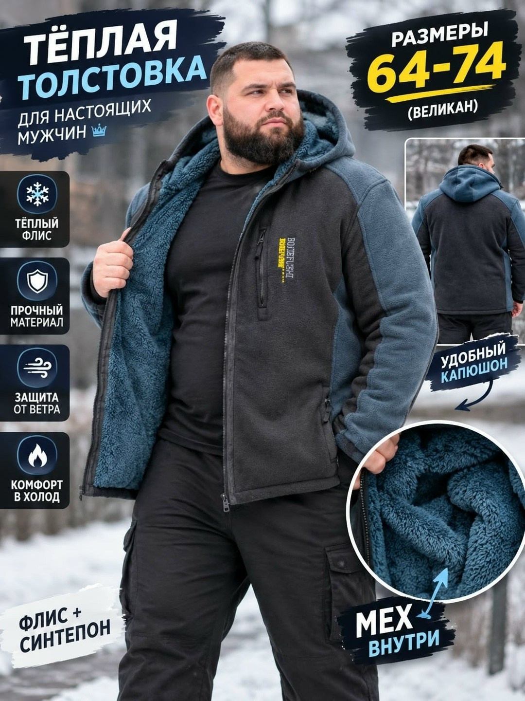 толстовка мужская флисовая "звезда" темно-синяя,толстовка флисовая,толстовка мужская,флисовая кофта,толстовка флисовая капюшоном темно синий