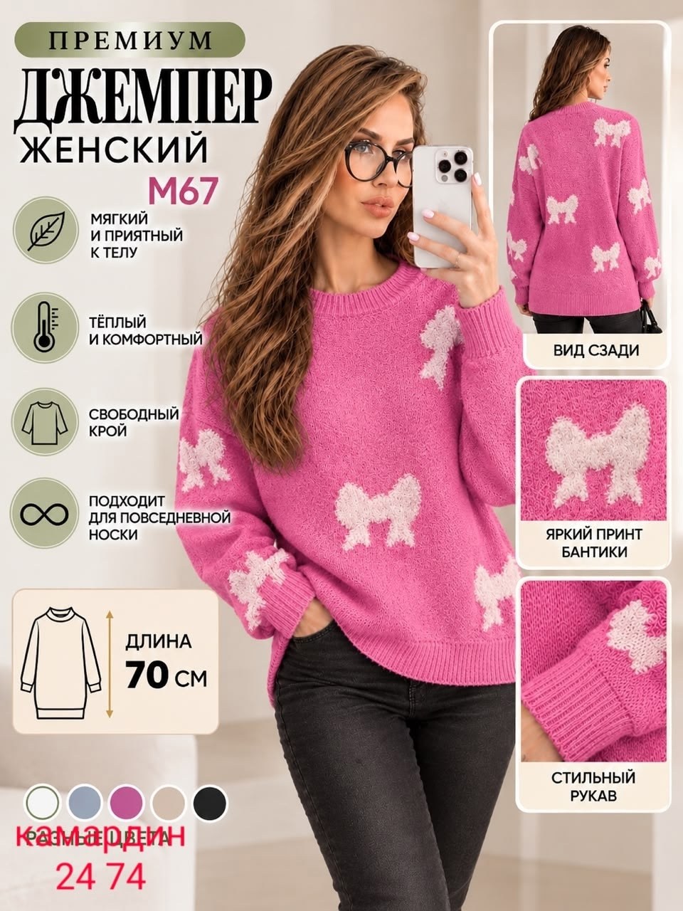 женский свитер,модные свитера,свитер,женская кофта,свитер пуловер