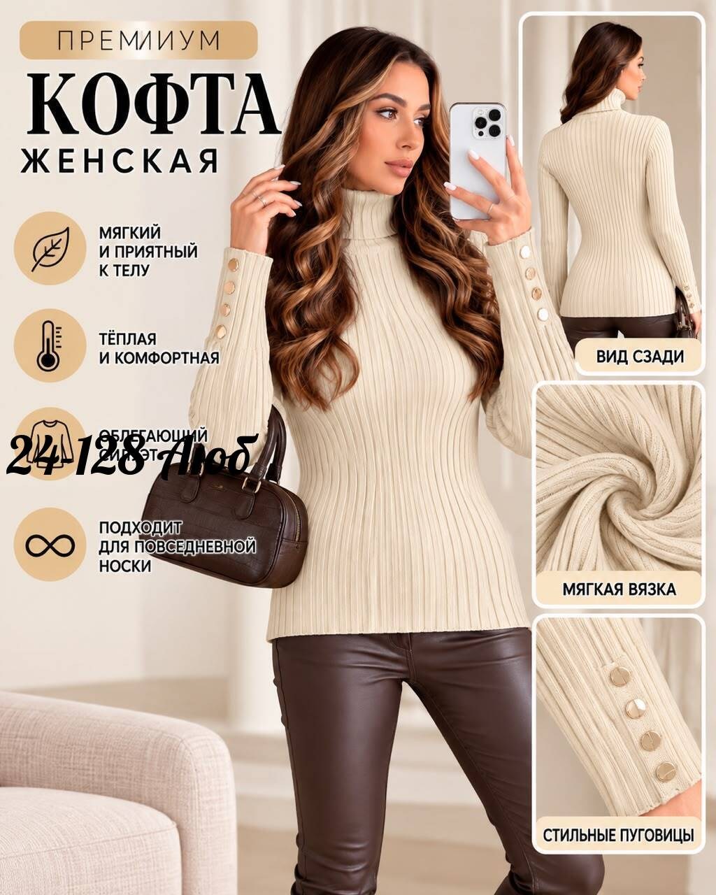 водолазка,водолазка женская,цвет горчичный,женская кофта,джемпер женский