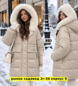 Верхняя одежда
