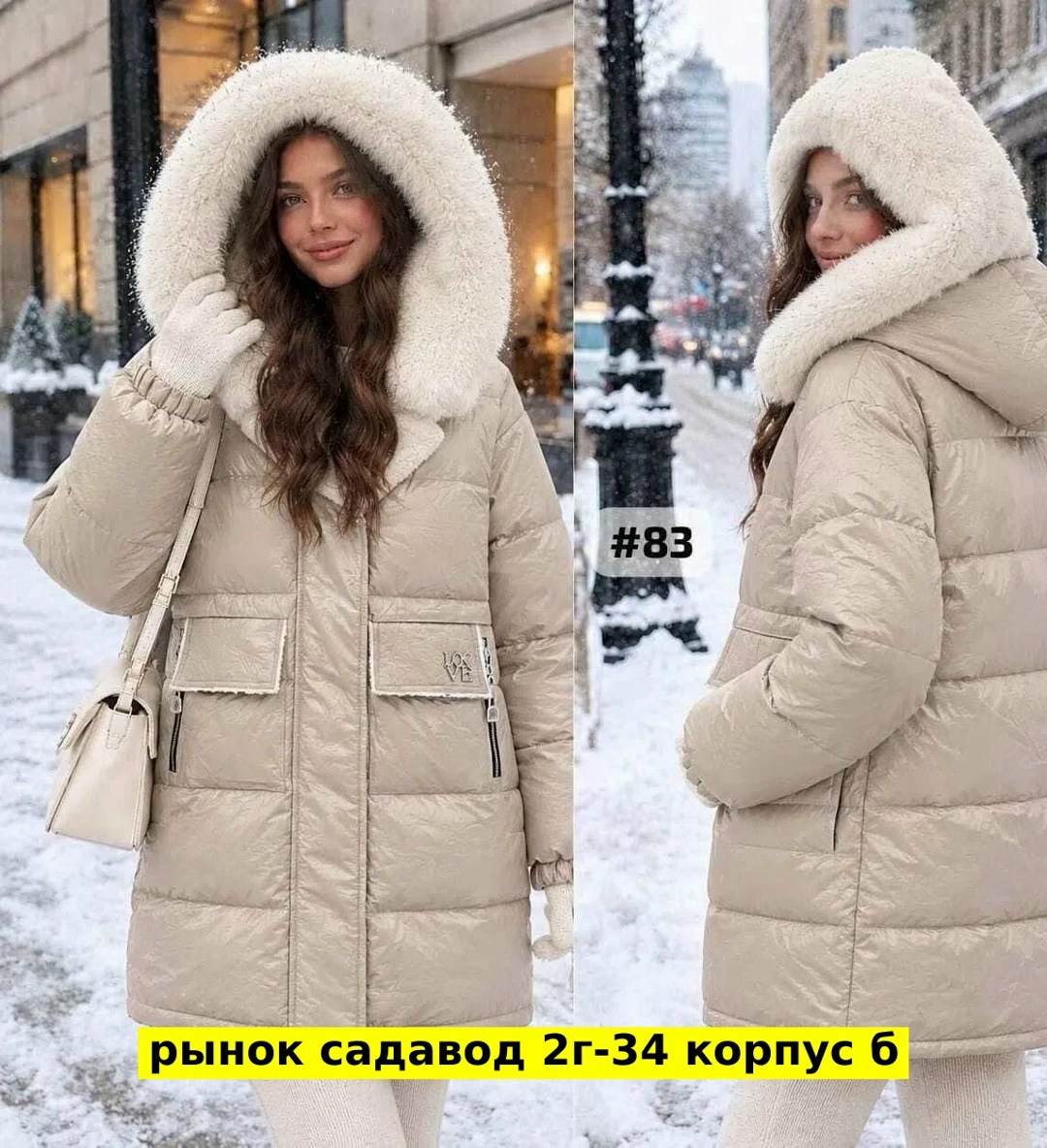 куртка женская зимняя,зимняя куртка,куртка женская,зимние куртки и пуховики 908706 (светло-бежевый),куртка женская зима длинная