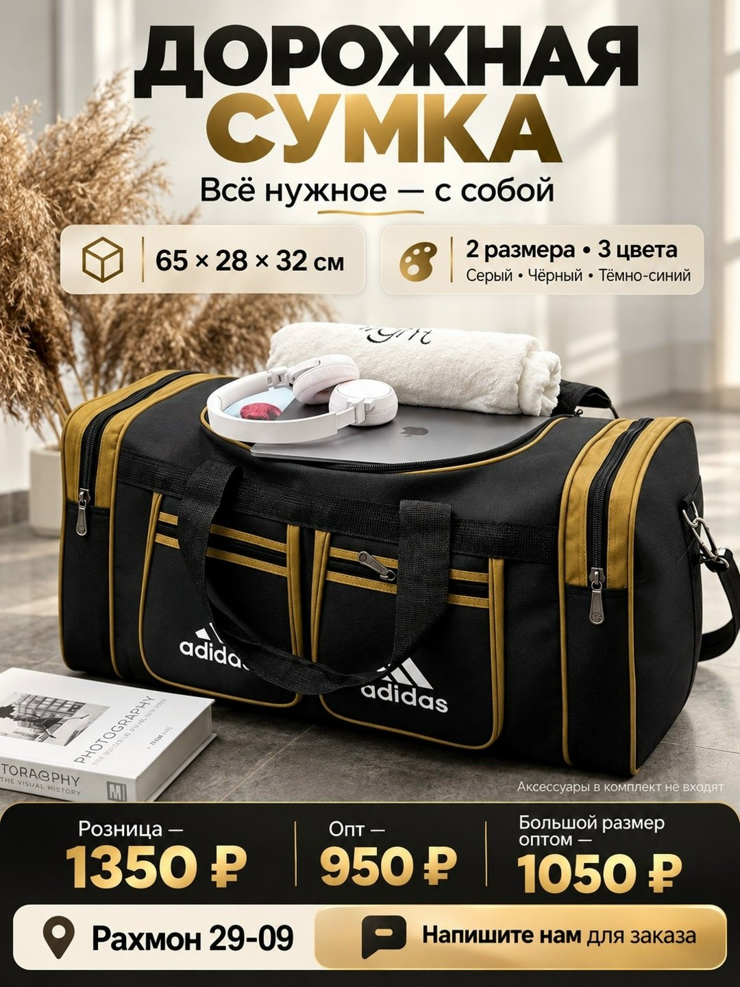 сумки дорожные спортивные,сумка спортивная,сумка дорожная,сумка дорожная спортивная immakoleta,сумки спортивные svashop