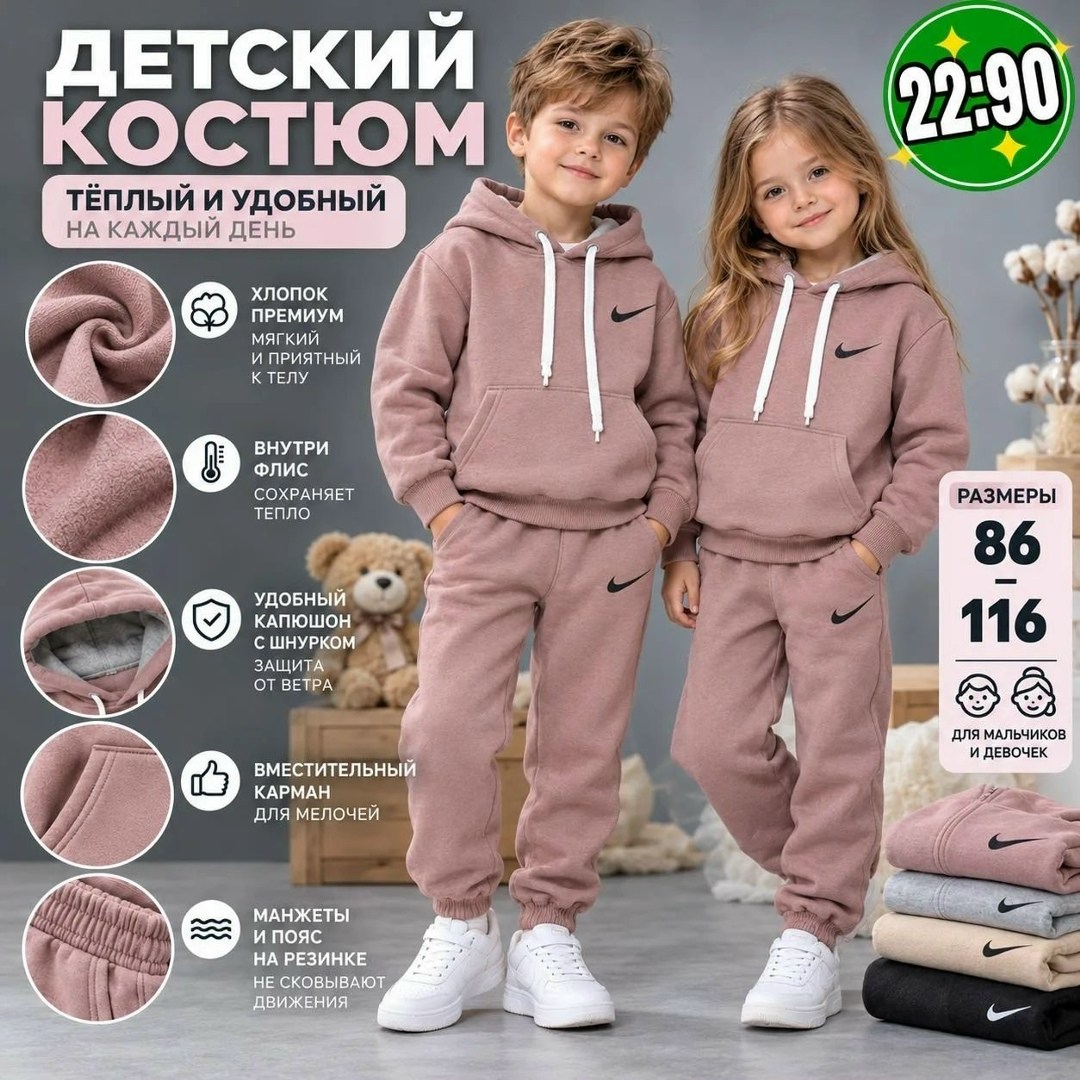 теплый спортивный костюм с начесом little world,костюм детский теплый,костюм спортивный теплый с начесом,теплый костюм с начесом,теплые костюмы детские