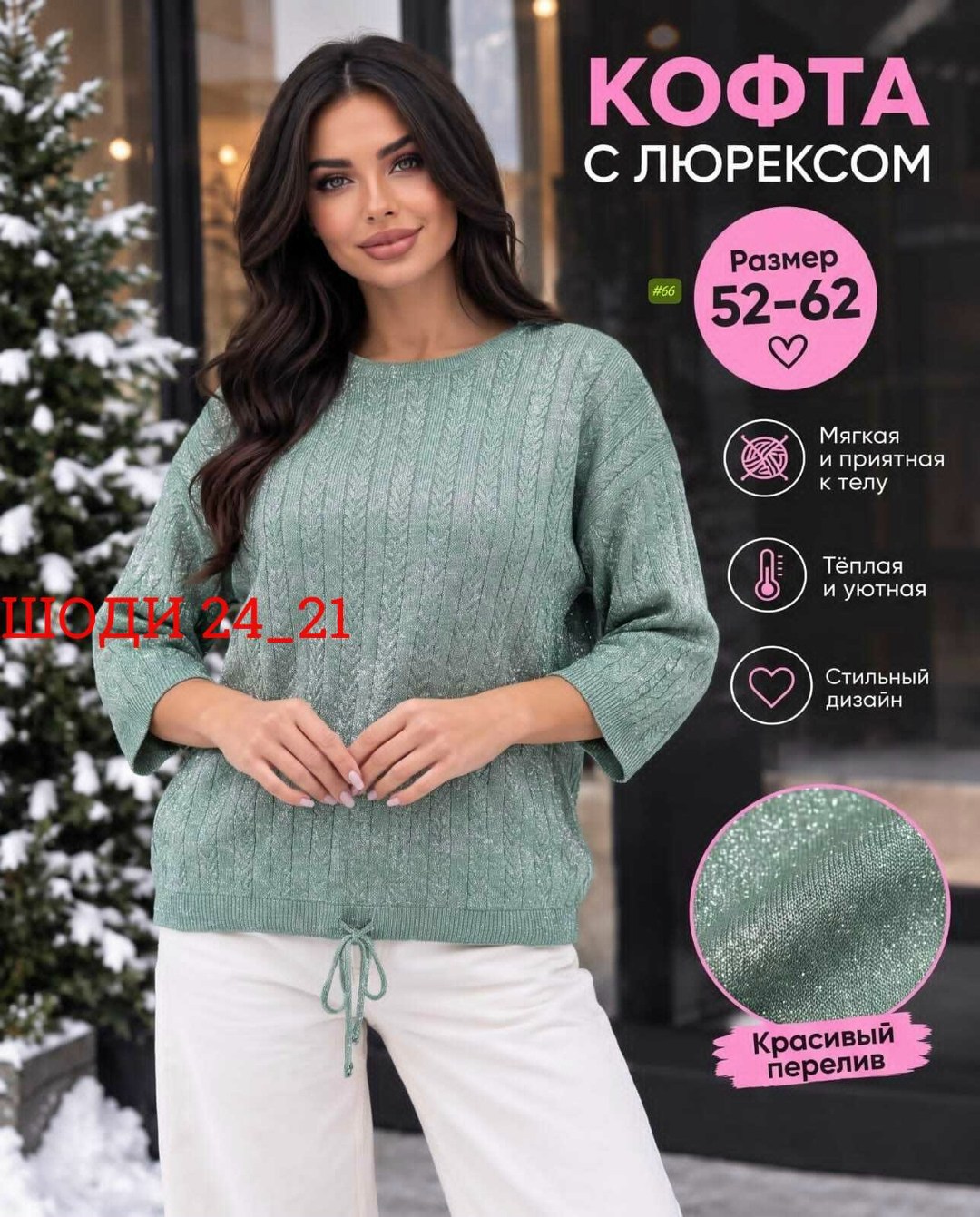 оригинальный джемпер,кофта женская,джемпер женский кофта,джемпер,джемпера женские