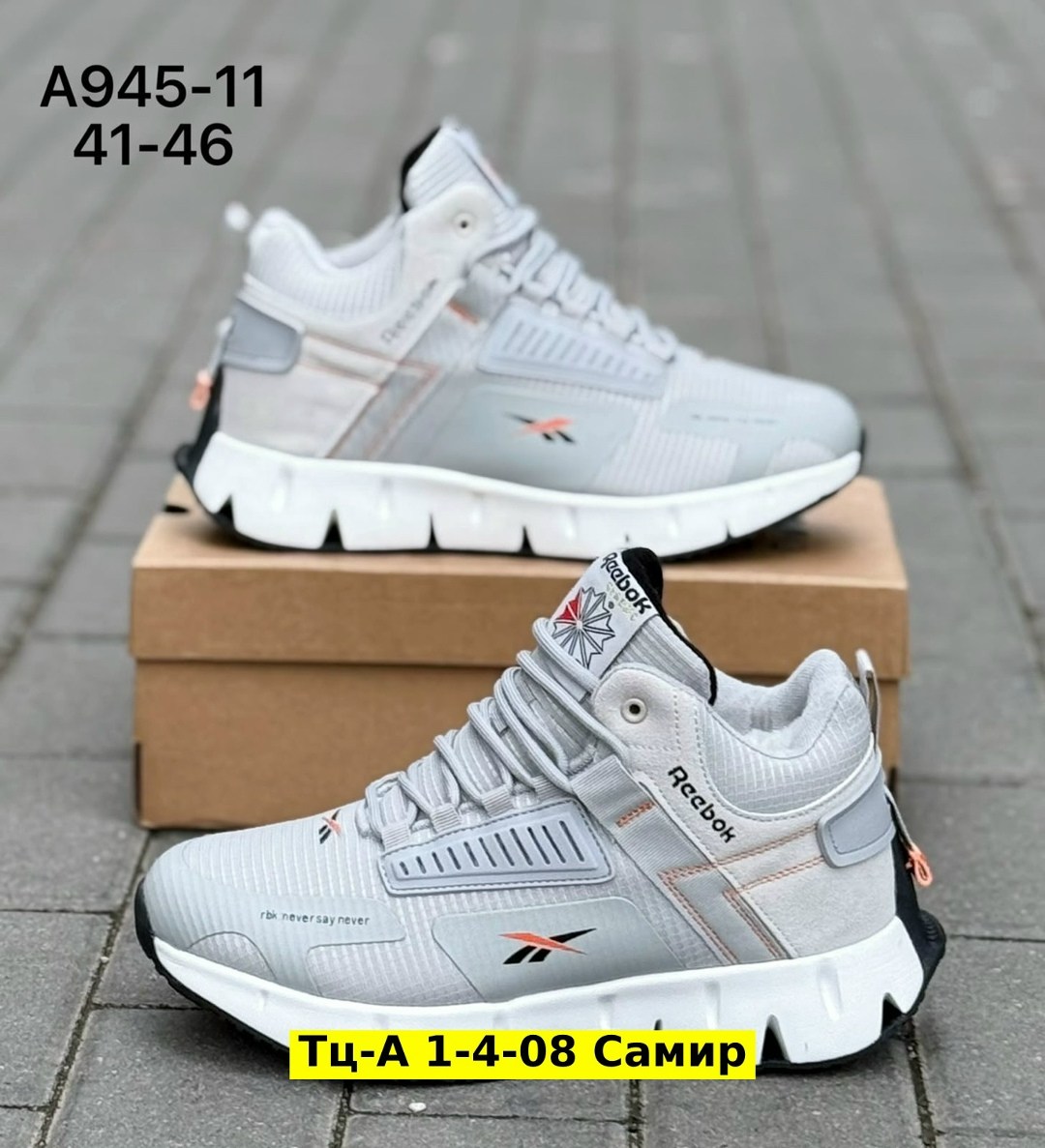 кроссовки reebok мужские,кроссовки reebok зимние,кроссовки reebok,кроссовки мужские зимние reebok,кроссовки