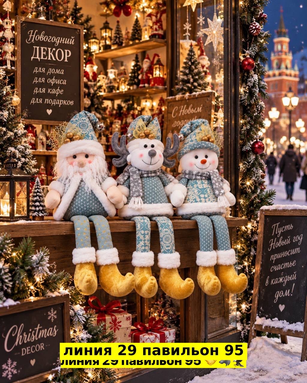 новогодние игрушка,рождественская игрушка,снеговик игрушка,фигурка новогодний,новогодние куклы