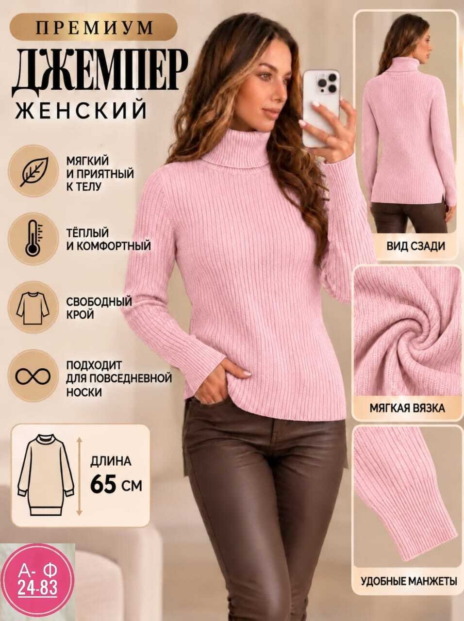 водолазка,свитера женские,свитер женский голубой,базовый джемпер,водолазка женская