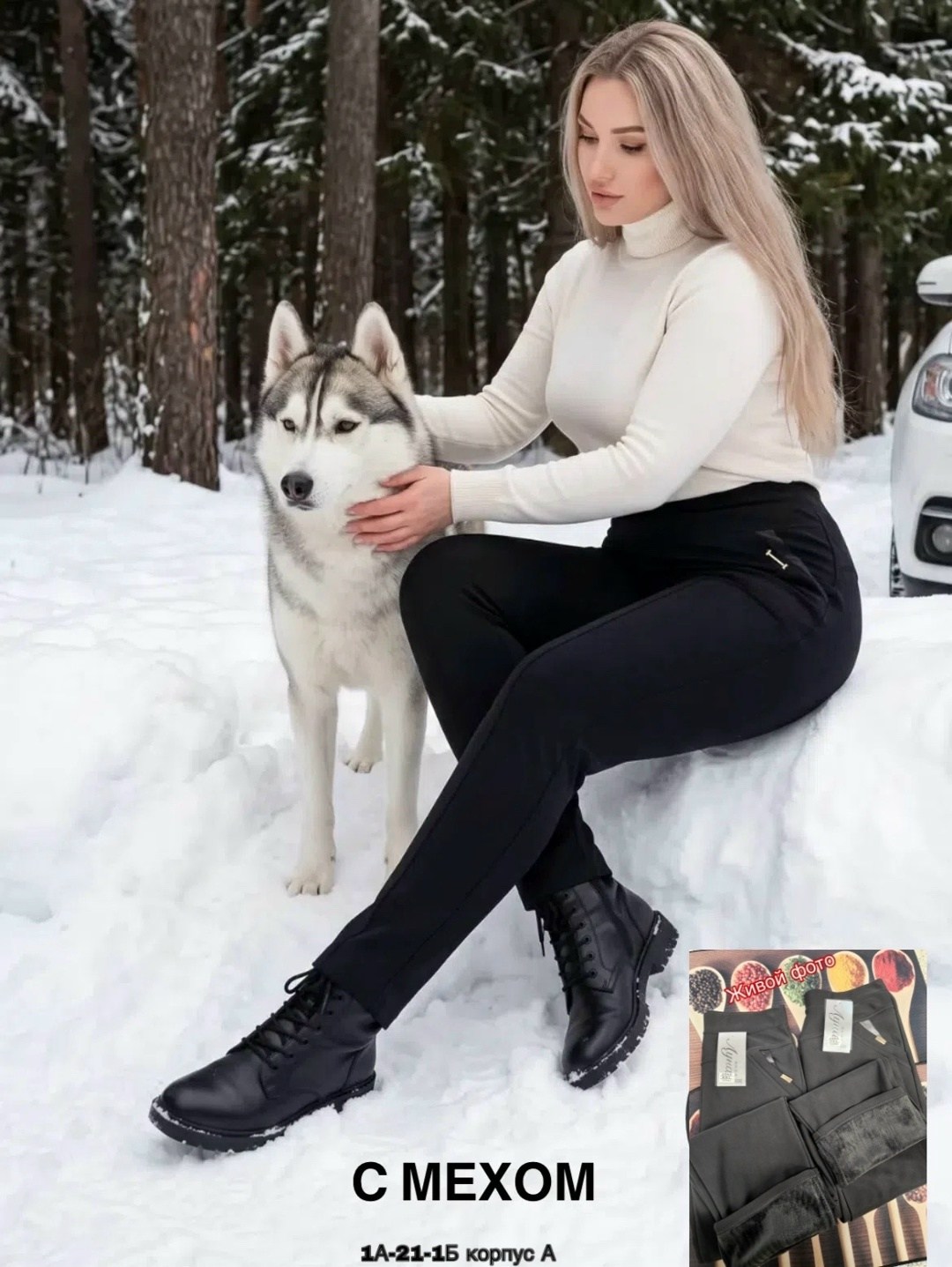 брюки женские с начесом,брюки женские,женские брюки большие размеры,брюки женские на флисе,брюки лосины