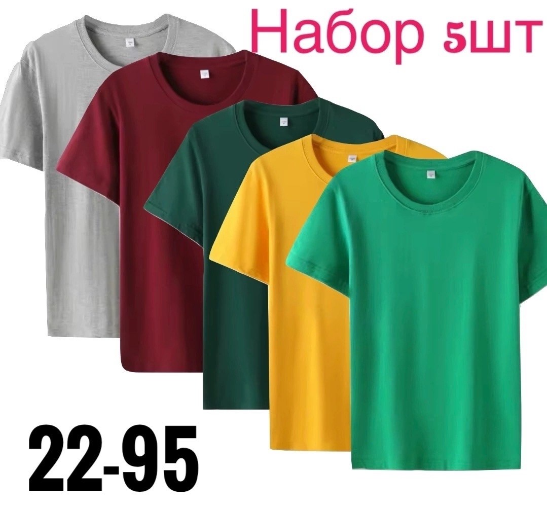 футболки комплект,набор футболка,мужской футболки,футболки женские мужские,летние футболки
