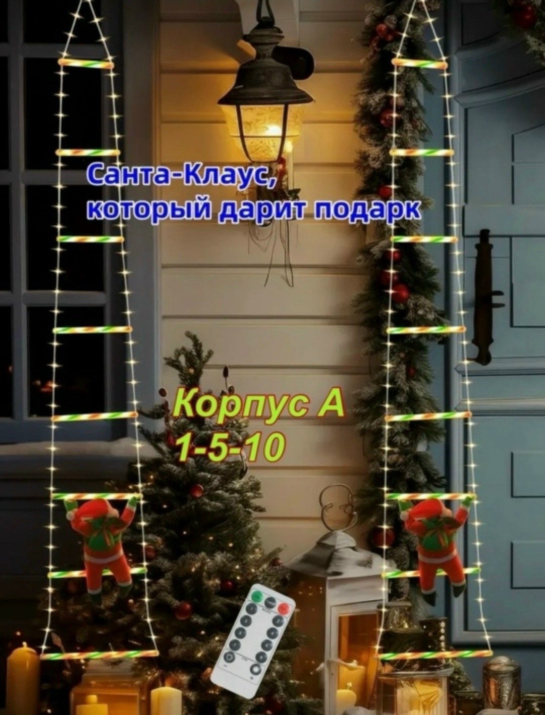 новогодняя светодиодная гирлянда,светодиодные гирлянды,искусственная светодиодная подвесная гирлянда,гирлянда санта,уличная гирлянда