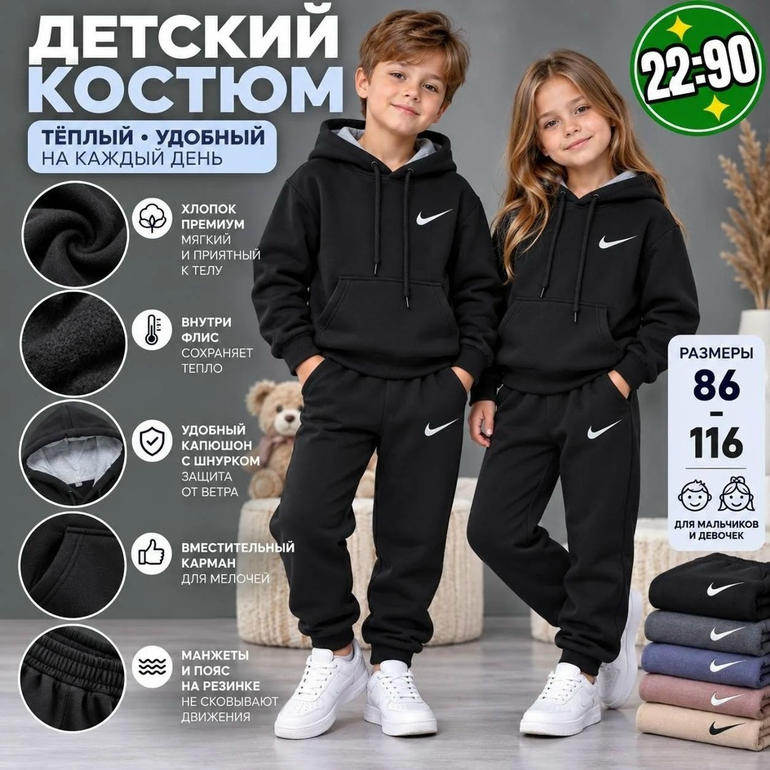теплый спортивный костюм с начесом little world,костюм детский теплый,костюм спортивный теплый с начесом,теплый костюм с начесом,теплые костюмы детские