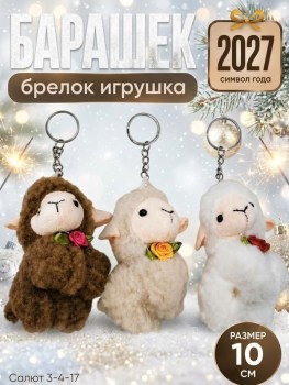 1000 мелочей
