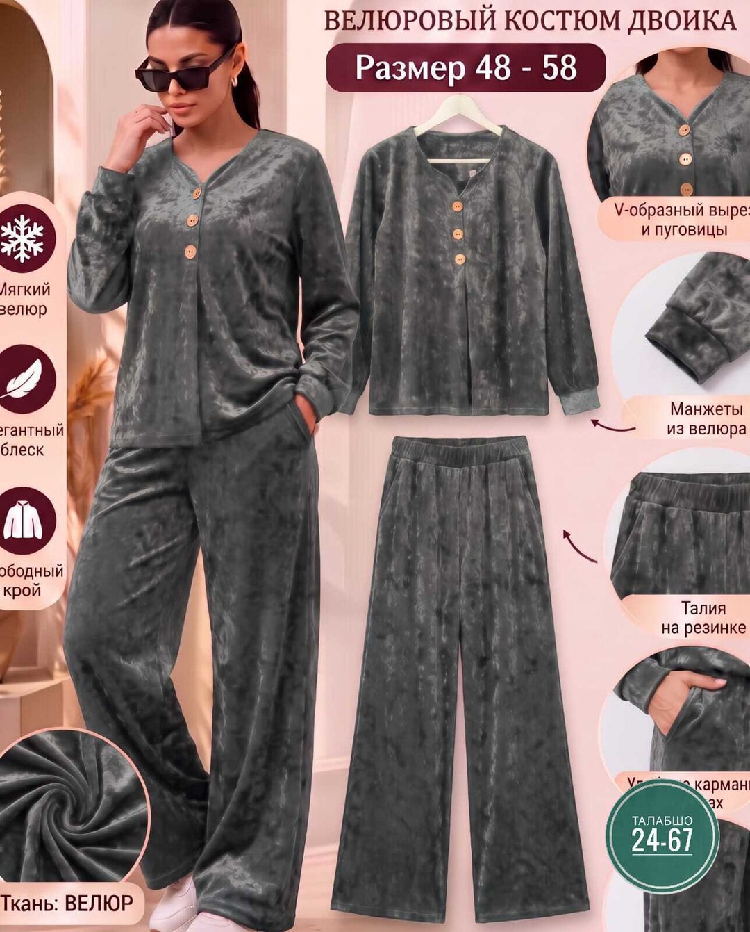 костюм домашний,комплект пижама,костюм женский из бархата,бархатный костюм,брючный костюм из бархата