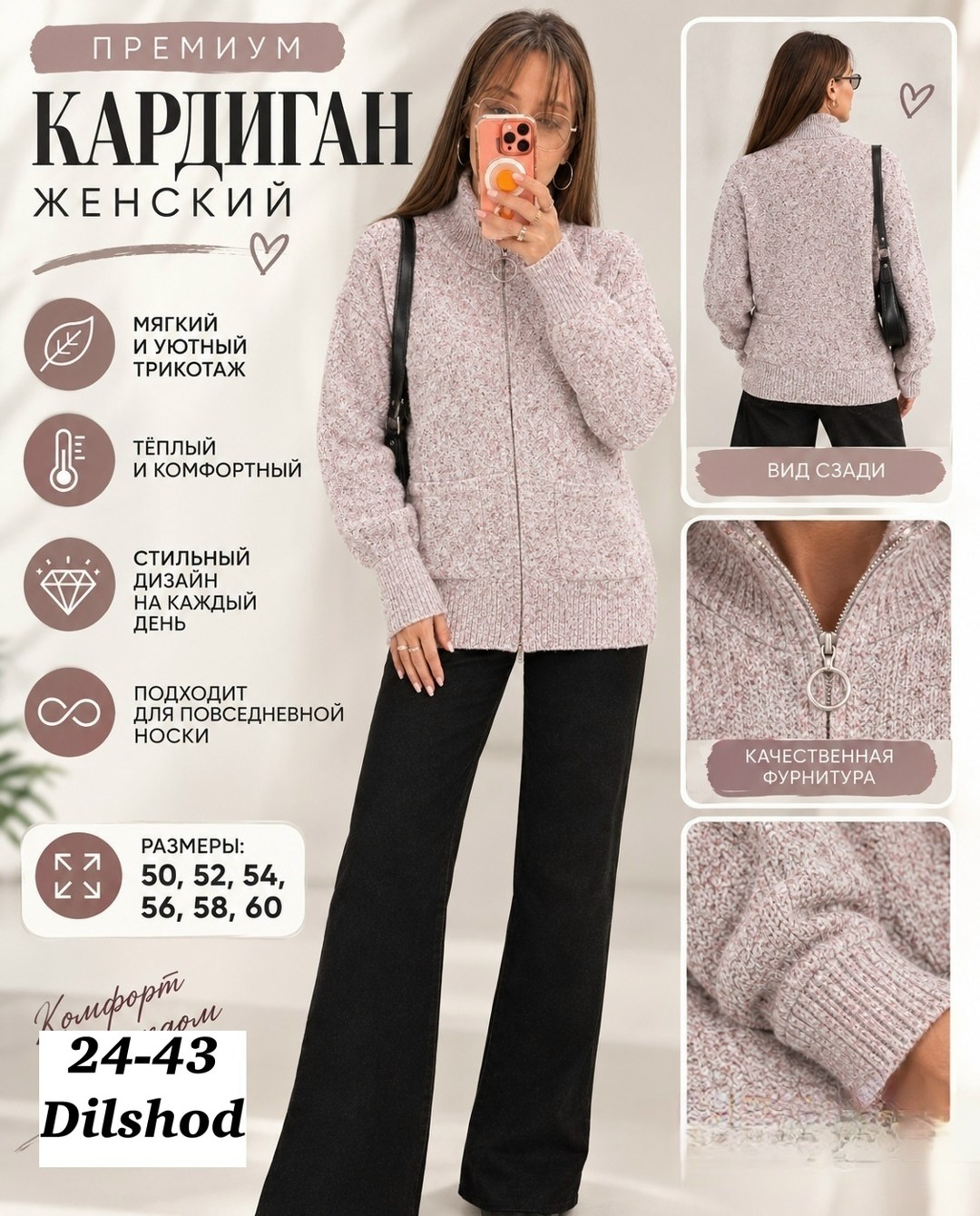 теплая кофта на молнии,вязаная кофта,женская кофта,кардиган,теплая кофта