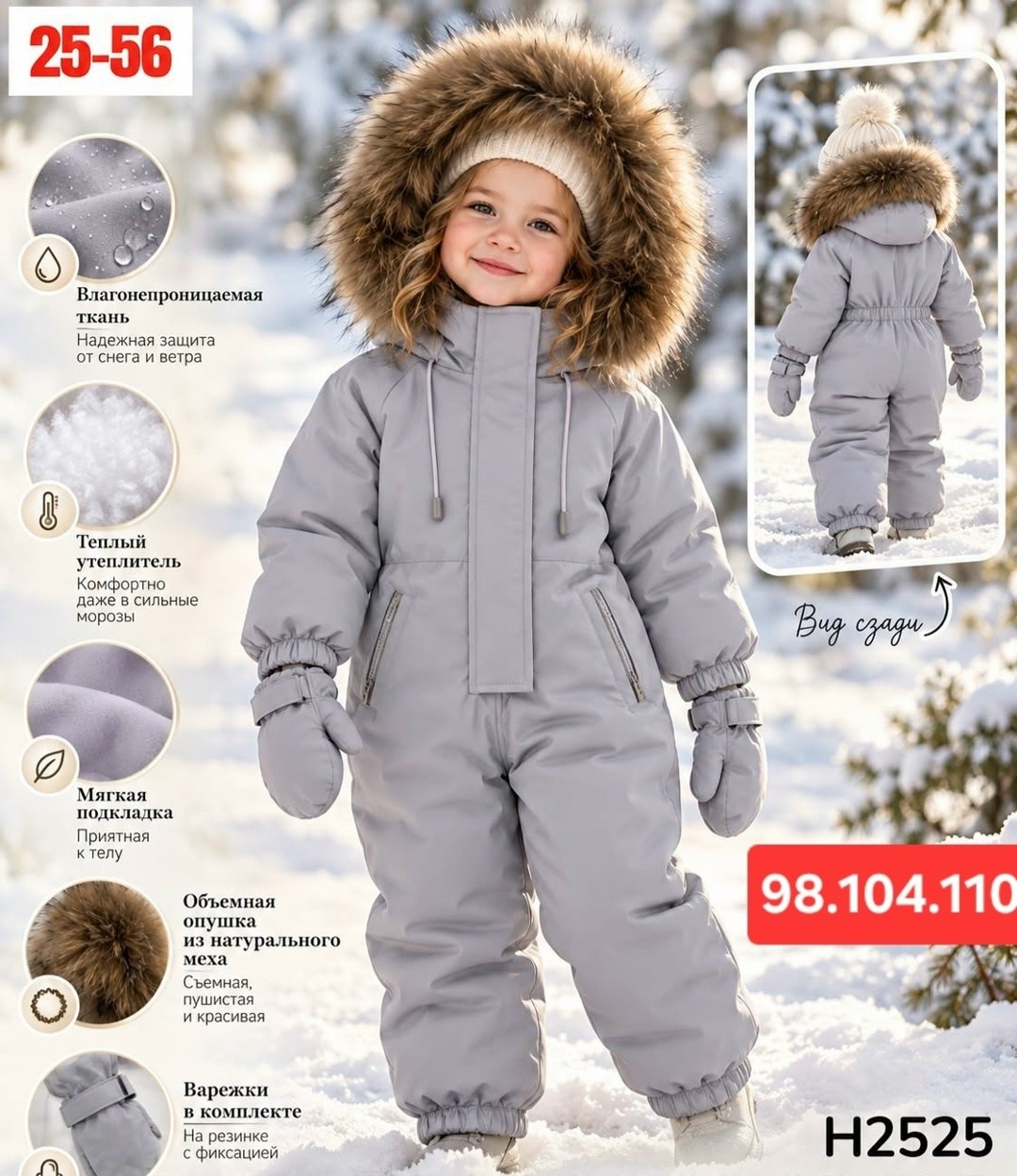 детский комбинезон зимний,комбинезон зимний детский at kids 50228815,зимний комбинезон для ребенка,детские зимние комбинезоны с натуральным мехом,комбинезон зимний
