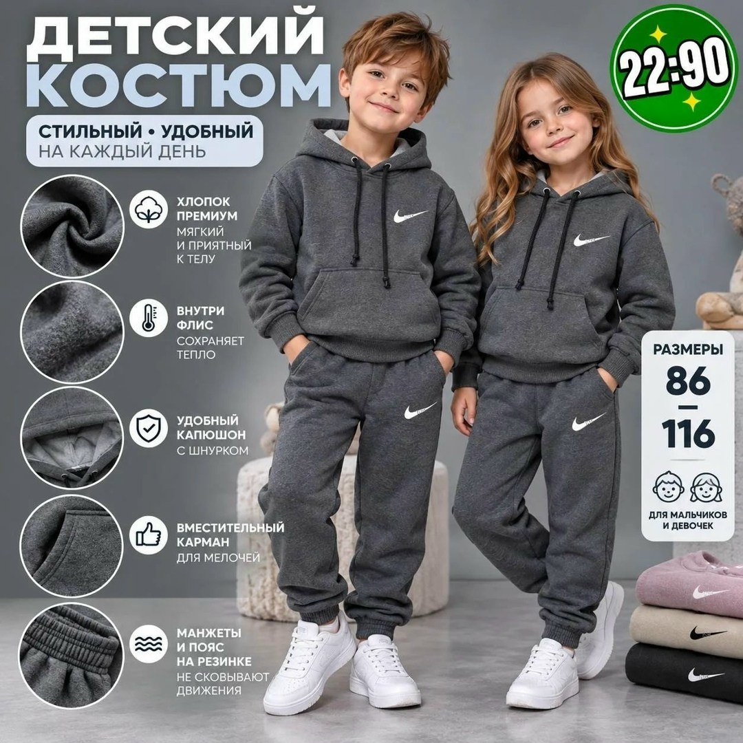 теплый спортивный костюм с начесом little world,костюм детский теплый,костюм спортивный теплый с начесом,теплый костюм с начесом,теплые костюмы детские
