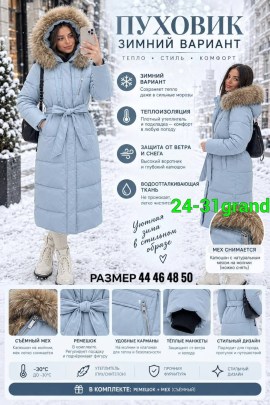 Верхняя одежда