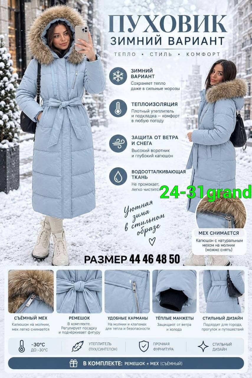 зимние куртки,пальто зимнее стеганое,пуховики женские,зимнее пальто,длинные пуховики