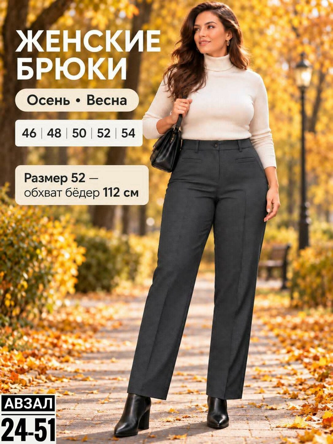 брюки классические большие размеры,брюки женские большие размеры,брюки женские классические больших размеров прямые,брюки классические,женские классические брюки
