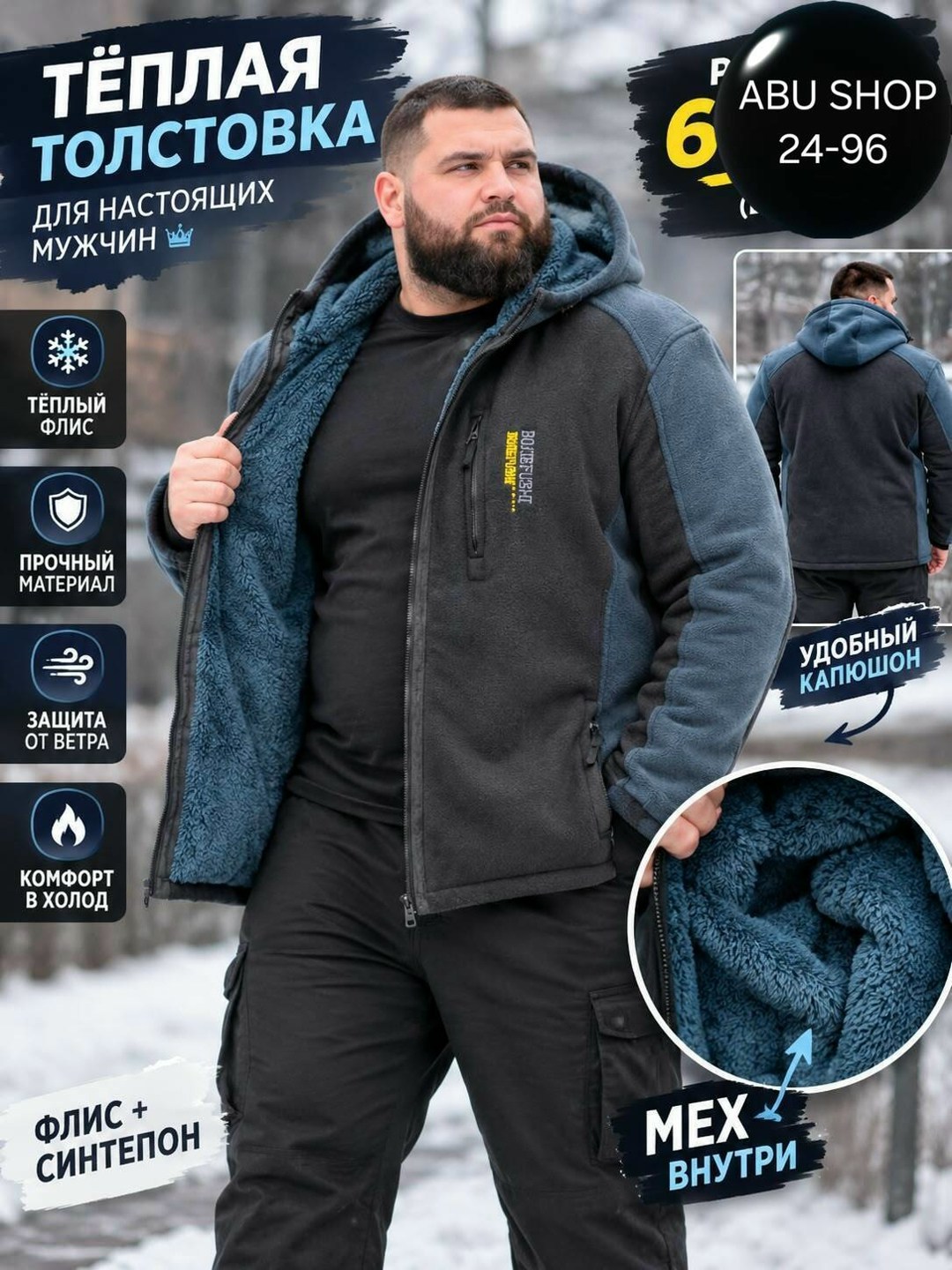 толстовка флисовая,кофта флисовая,флисовая толстовка с капюшоном,толстовка утепленная,флисовая куртка